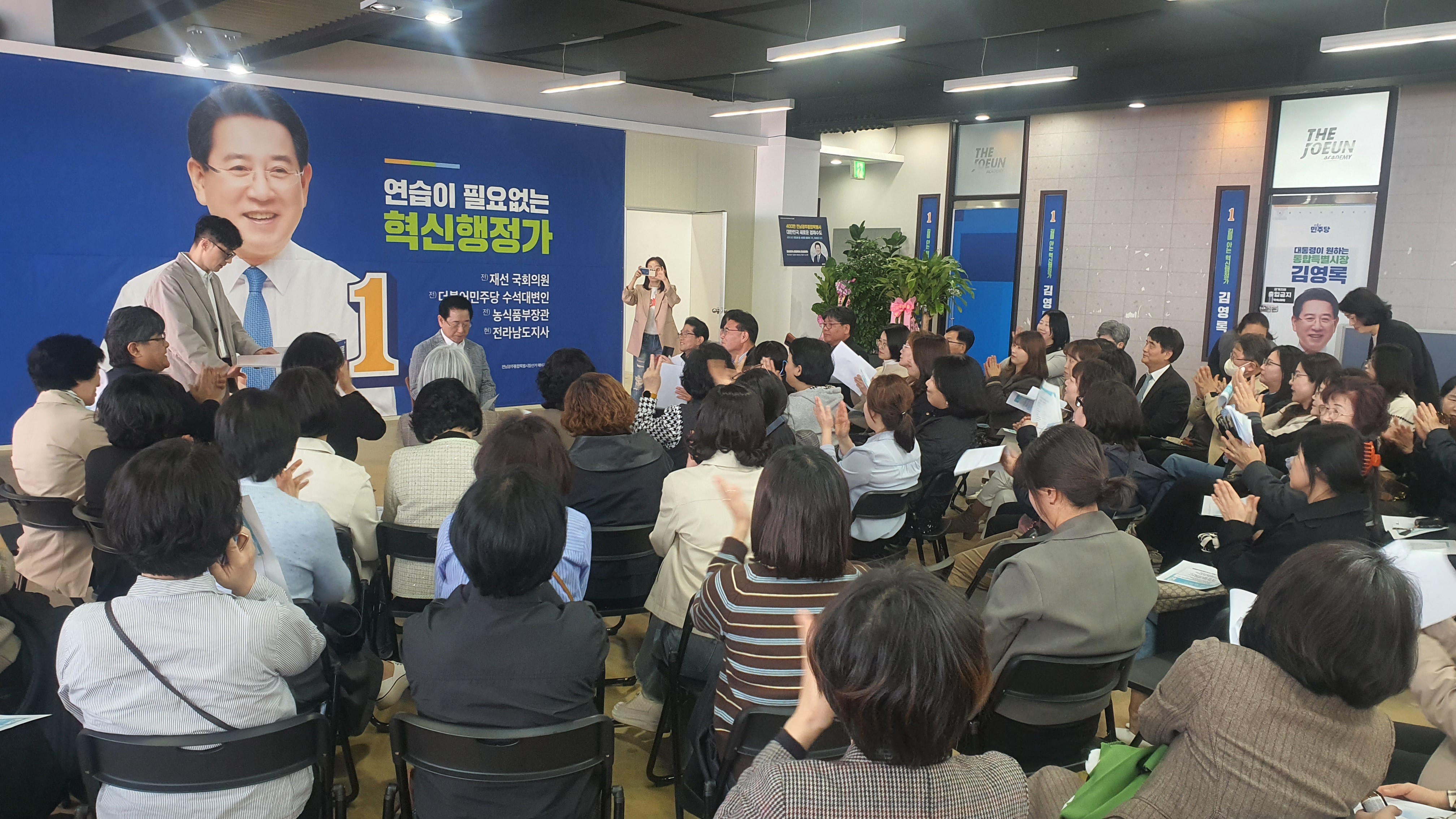 20조원 청사진 그리는 김영록, 전남·광주 통합특별시 시민 주도의 참여 행정 실현목