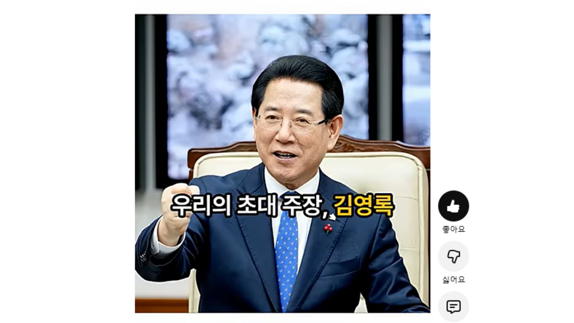 김영록 K-POWER 뉴스 2026. 03. 30. (월)