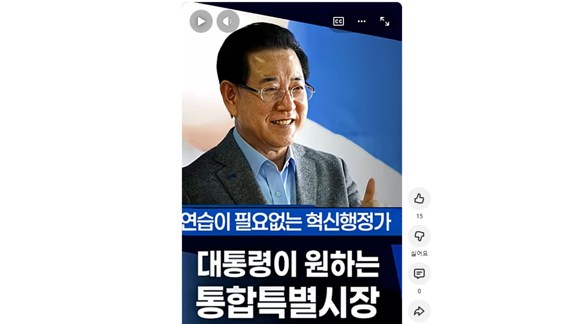 [영상]2030년까지 이재명의 시간을 활용할 통합리더는 김영록