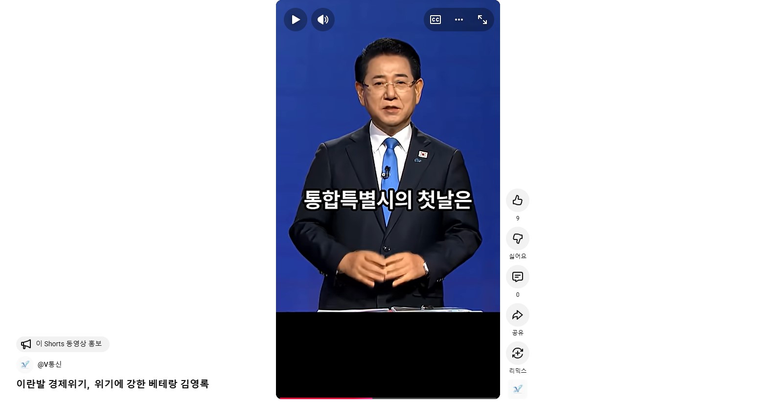 김영록 K-POWER 뉴스 2026. 04. 01. (수)