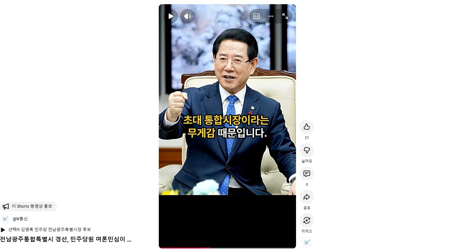 김영록 K-POWER 뉴스 2026. 04. 06. (월)