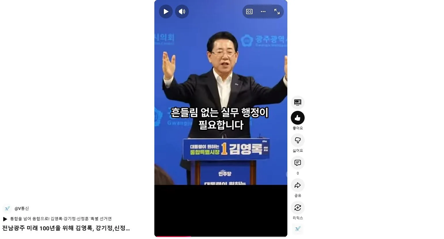 김영록 K-POWER 뉴스 2026. 04. 11. (토)