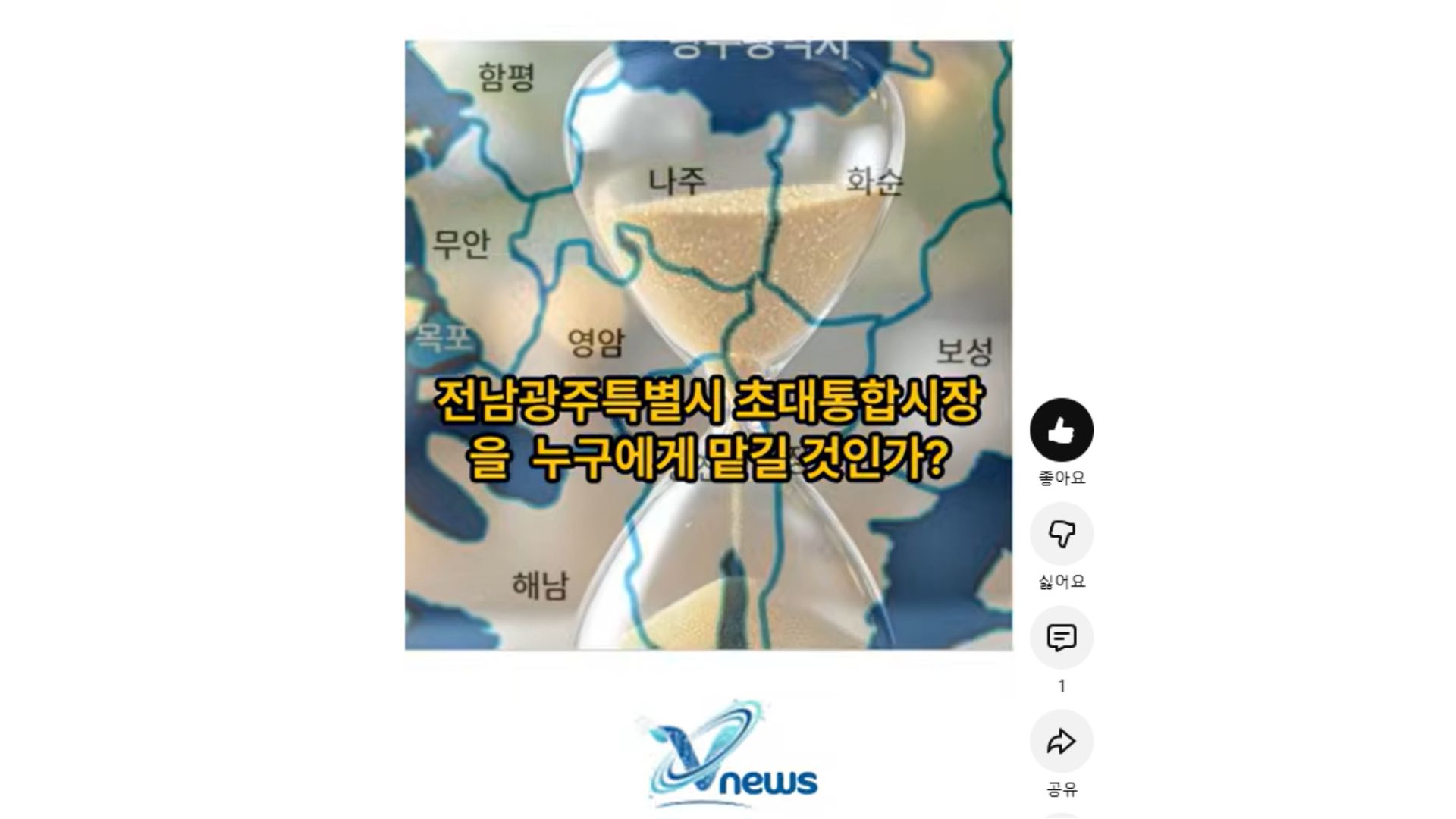 김영록 K-POWER 뉴스 2026. 03. 21(토)